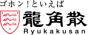 龍角散